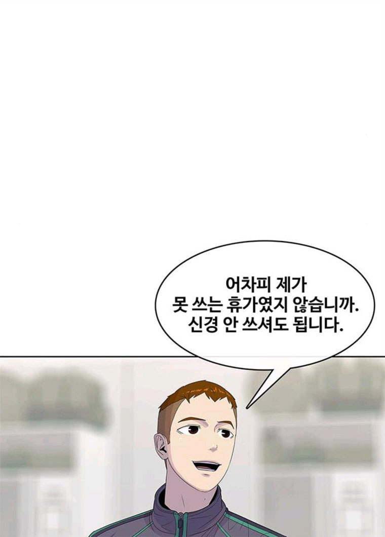 취사병 전설이 되다 113화 깜짝손님 - 웹툰 이미지 26