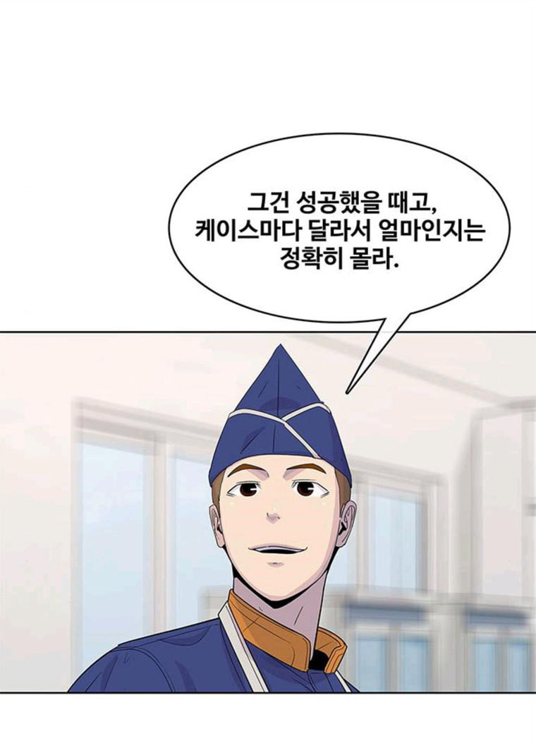 취사병 전설이 되다 113화 깜짝손님 - 웹툰 이미지 46