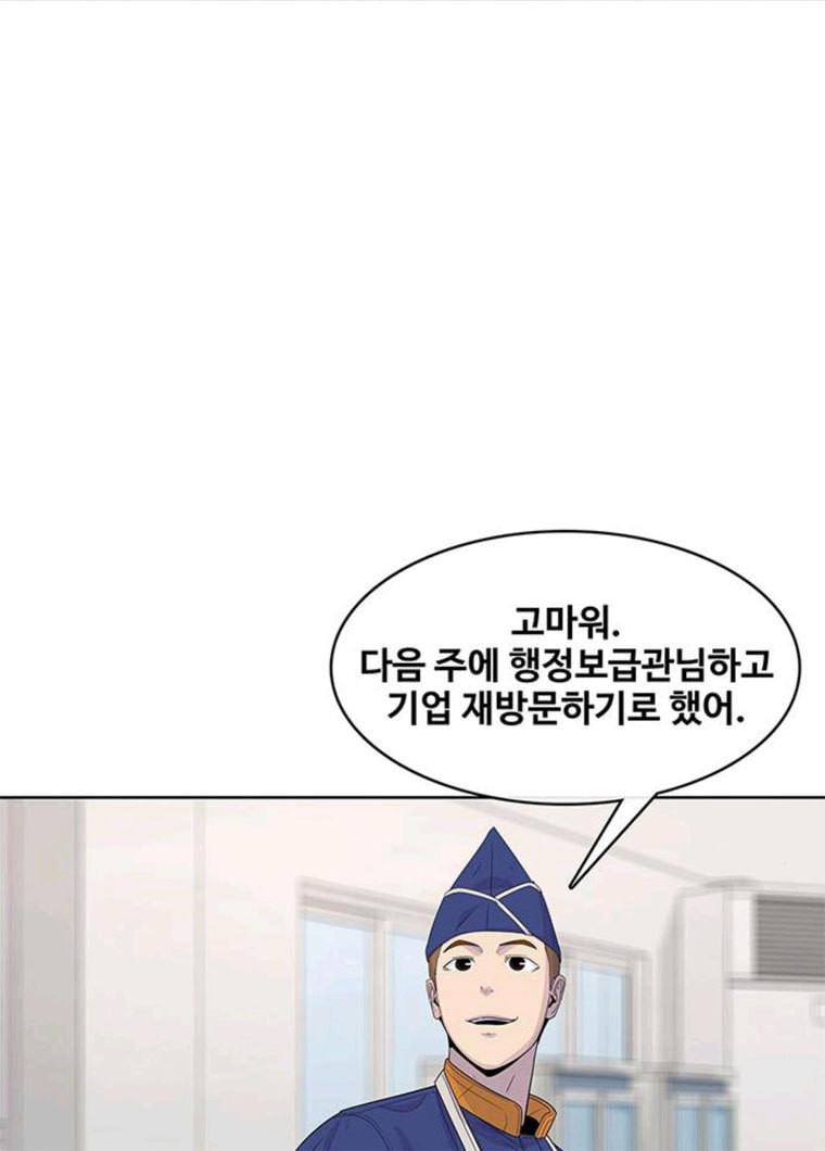 취사병 전설이 되다 113화 깜짝손님 - 웹툰 이미지 48