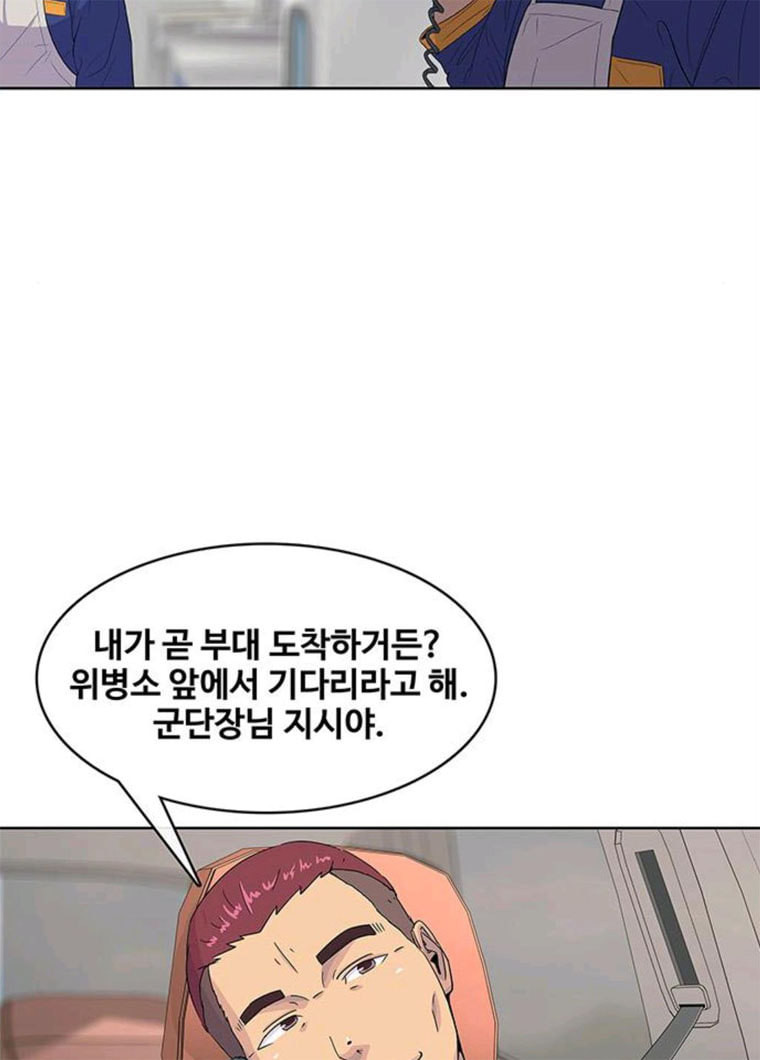 취사병 전설이 되다 113화 깜짝손님 - 웹툰 이미지 55