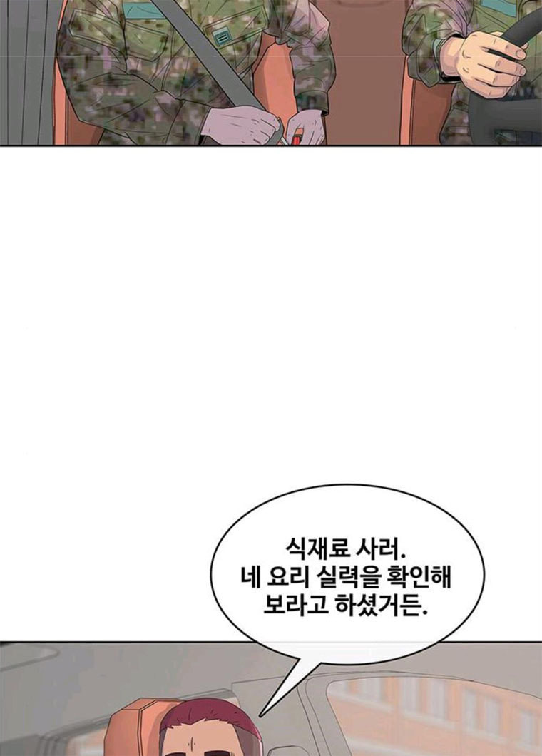 취사병 전설이 되다 113화 깜짝손님 - 웹툰 이미지 61