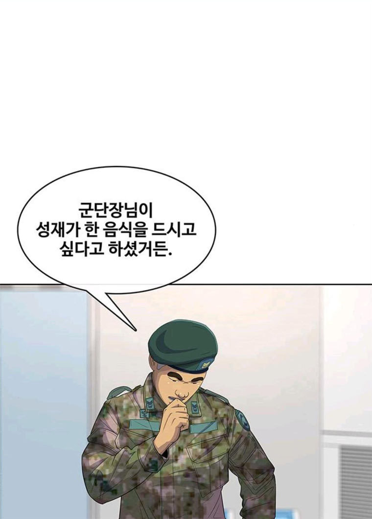 취사병 전설이 되다 113화 깜짝손님 - 웹툰 이미지 66