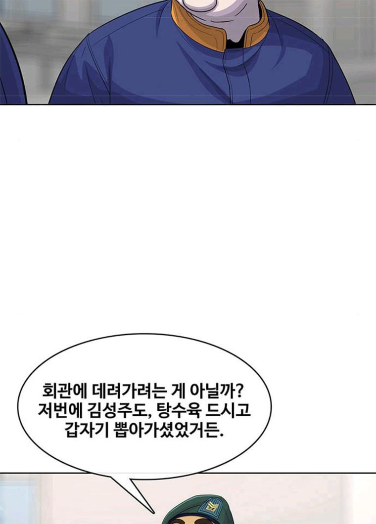 취사병 전설이 되다 113화 깜짝손님 - 웹툰 이미지 68