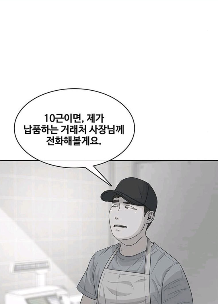 취사병 전설이 되다 113화 깜짝손님 - 웹툰 이미지 79