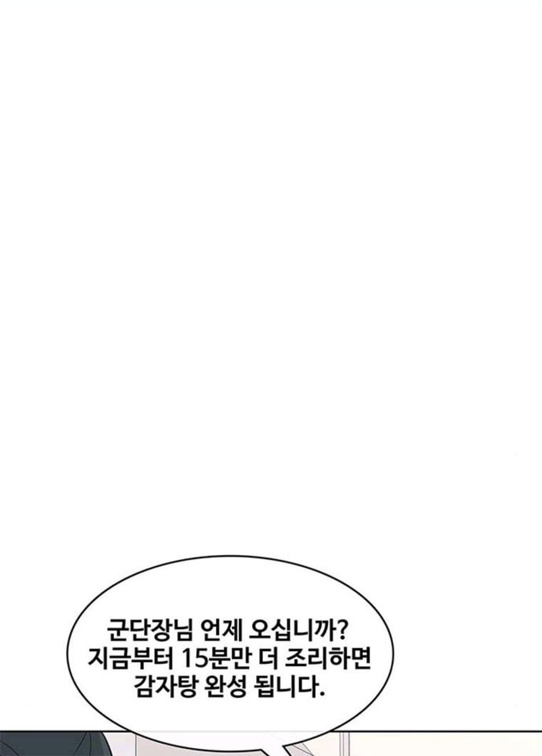 취사병 전설이 되다 113화 깜짝손님 - 웹툰 이미지 86