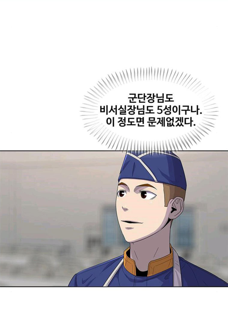 취사병 전설이 되다 114화 BAD ENDING - 웹툰 이미지 5