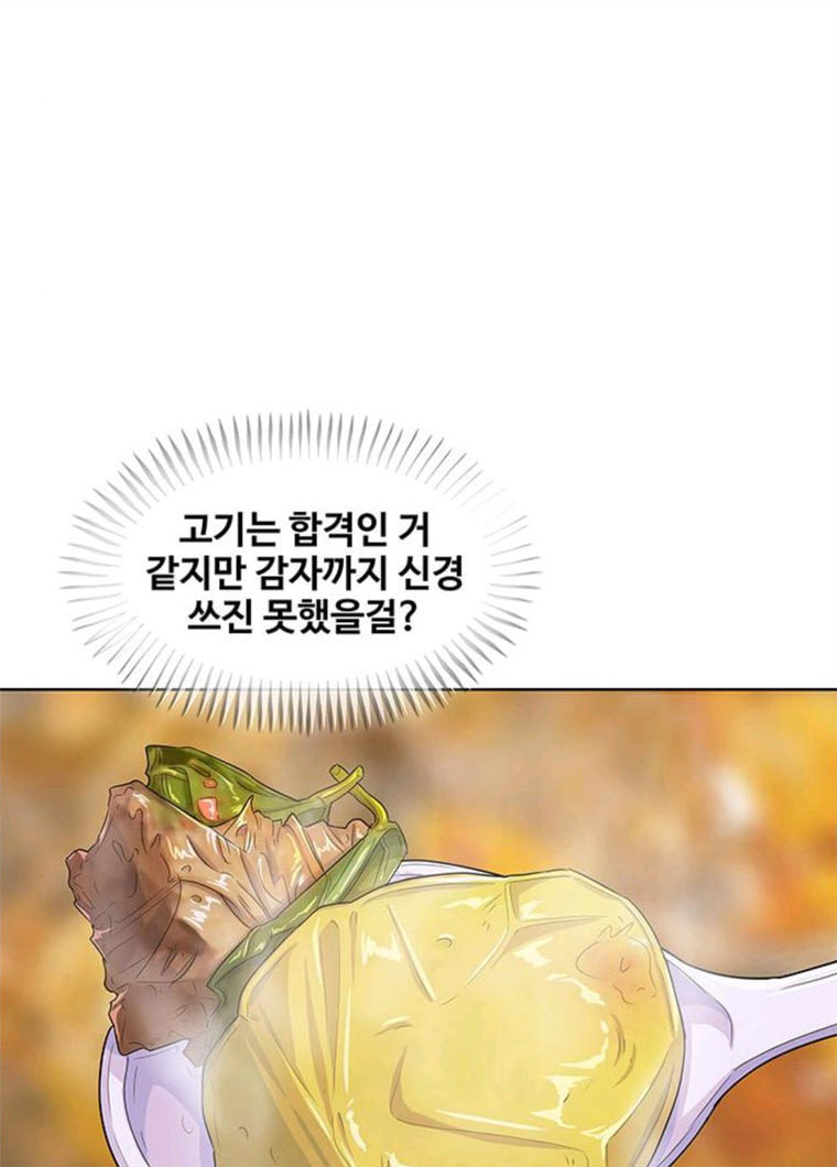 취사병 전설이 되다 114화 BAD ENDING - 웹툰 이미지 13