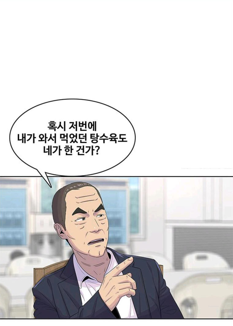 취사병 전설이 되다 114화 BAD ENDING - 웹툰 이미지 29