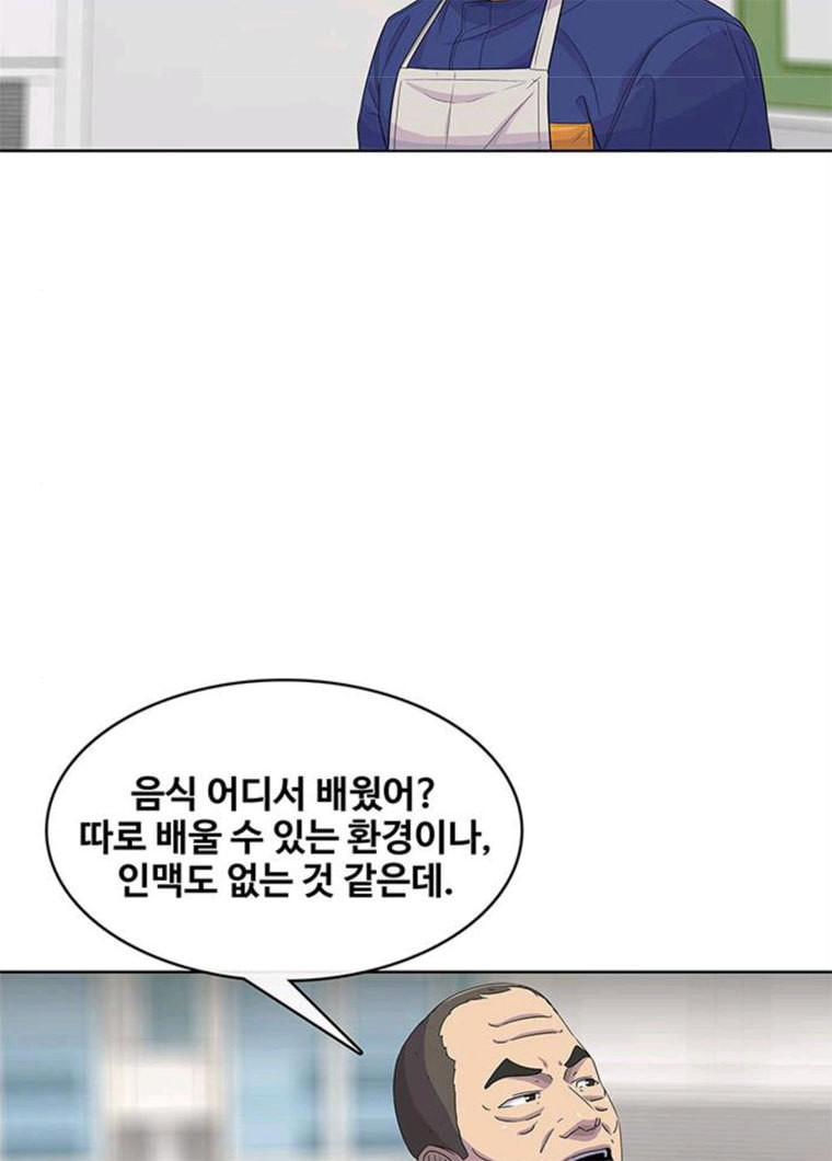 취사병 전설이 되다 114화 BAD ENDING - 웹툰 이미지 31