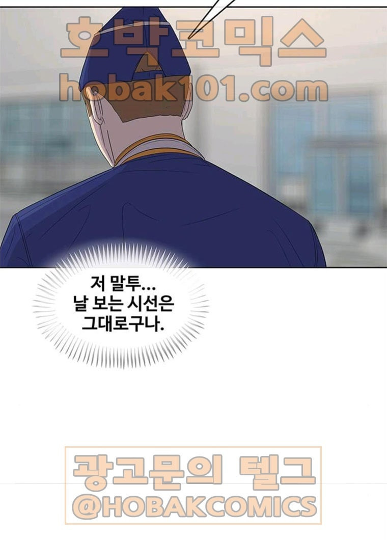 취사병 전설이 되다 114화 BAD ENDING - 웹툰 이미지 33