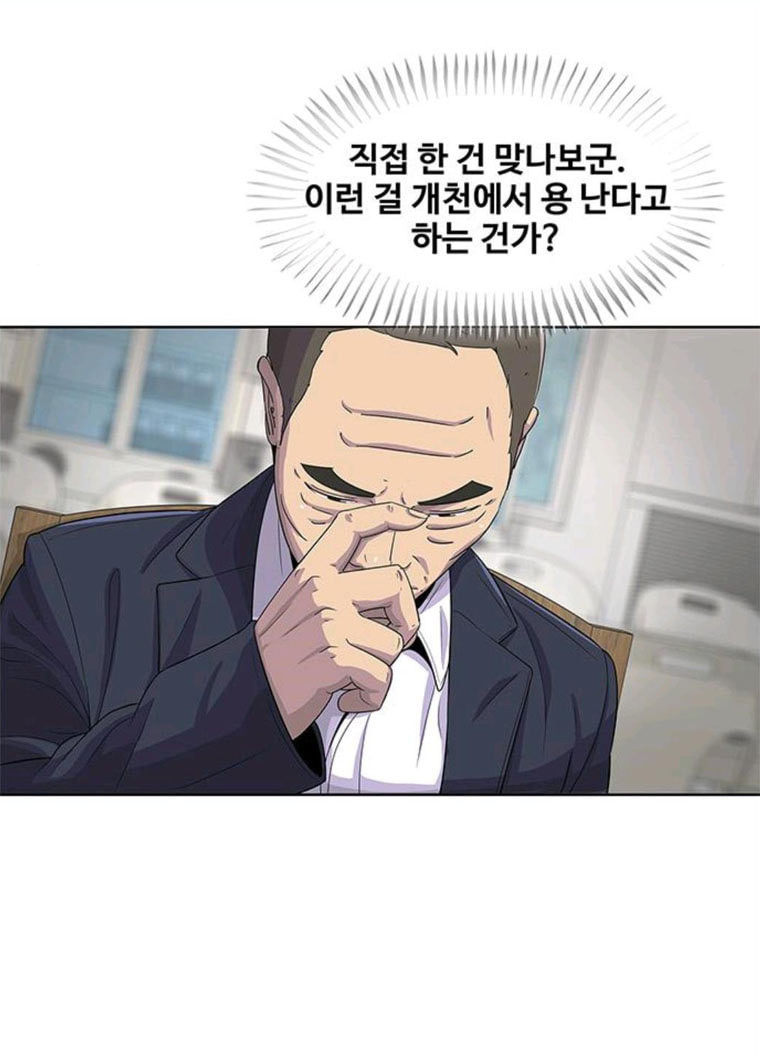 취사병 전설이 되다 114화 BAD ENDING - 웹툰 이미지 34