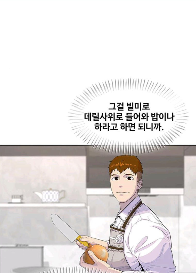 취사병 전설이 되다 114화 BAD ENDING - 웹툰 이미지 36