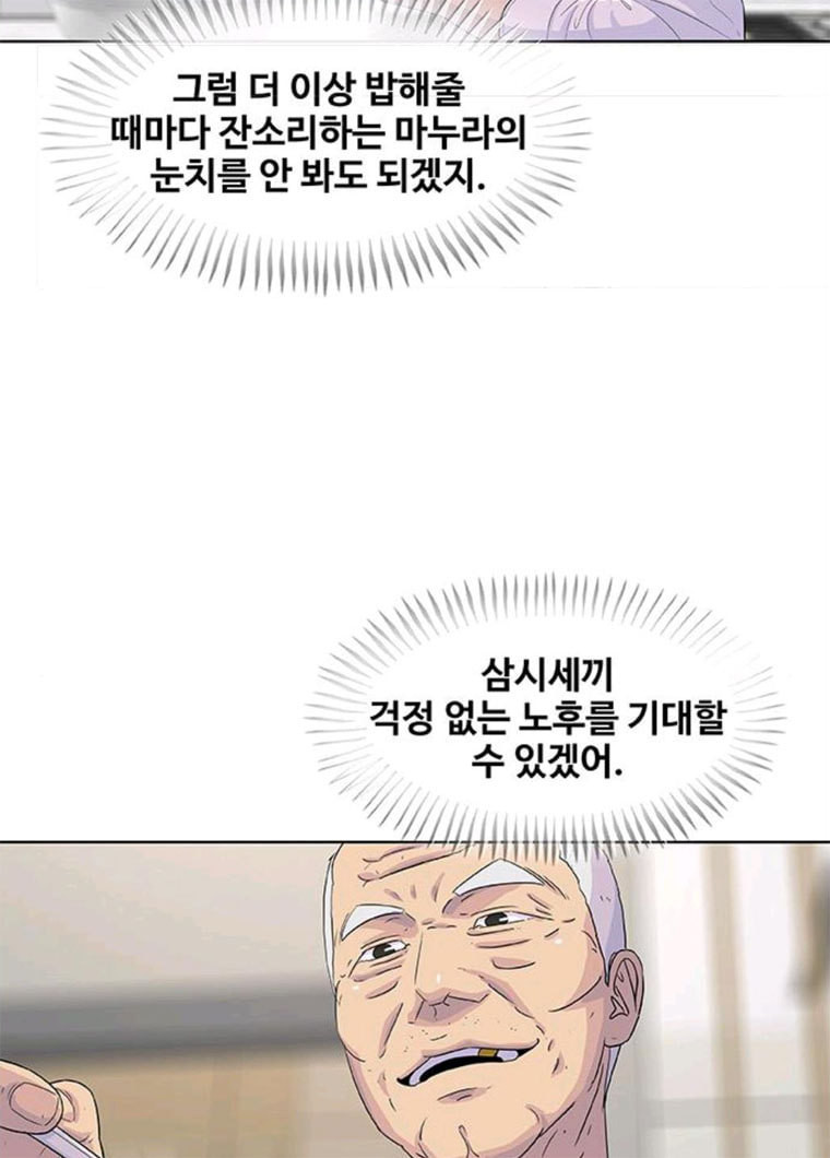 취사병 전설이 되다 114화 BAD ENDING - 웹툰 이미지 37