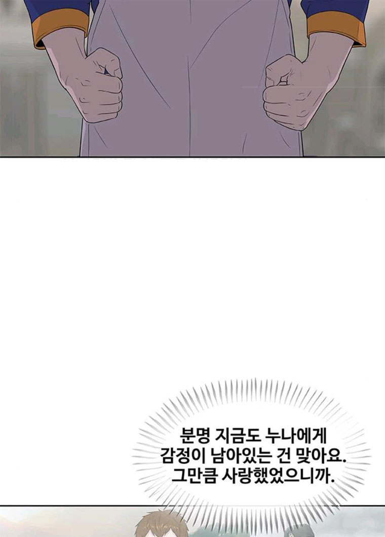 취사병 전설이 되다 114화 BAD ENDING - 웹툰 이미지 53