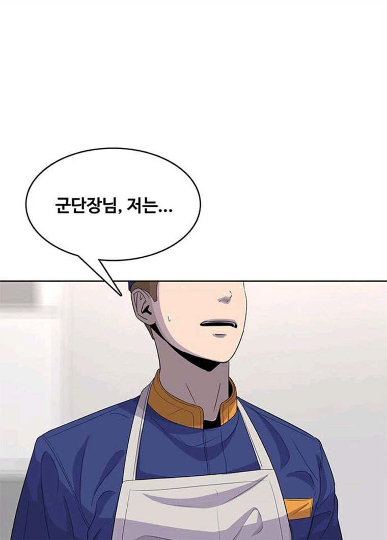 취사병 전설이 되다 114화 BAD ENDING - 웹툰 이미지 56