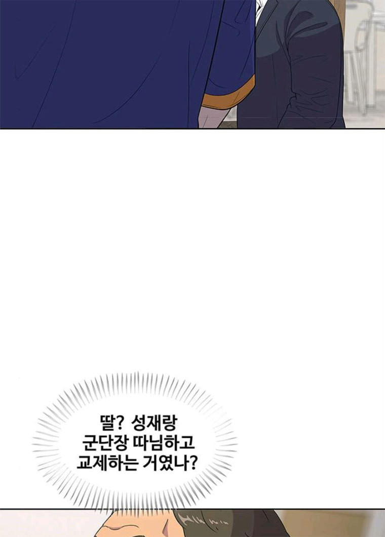 취사병 전설이 되다 114화 BAD ENDING - 웹툰 이미지 58