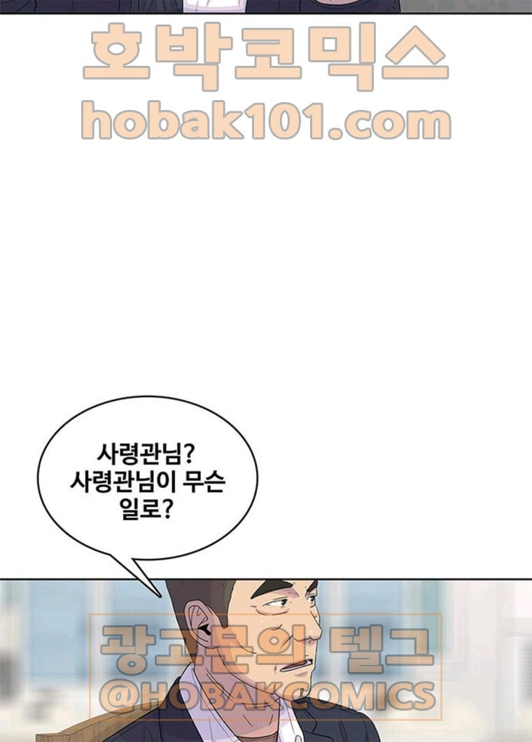 취사병 전설이 되다 114화 BAD ENDING - 웹툰 이미지 65