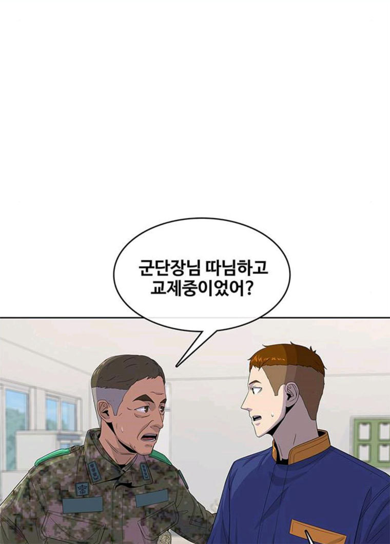 취사병 전설이 되다 114화 BAD ENDING - 웹툰 이미지 70