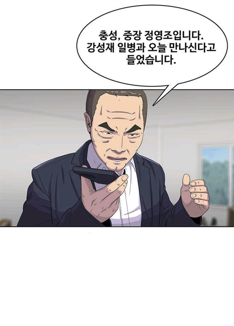 취사병 전설이 되다 114화 BAD ENDING - 웹툰 이미지 75