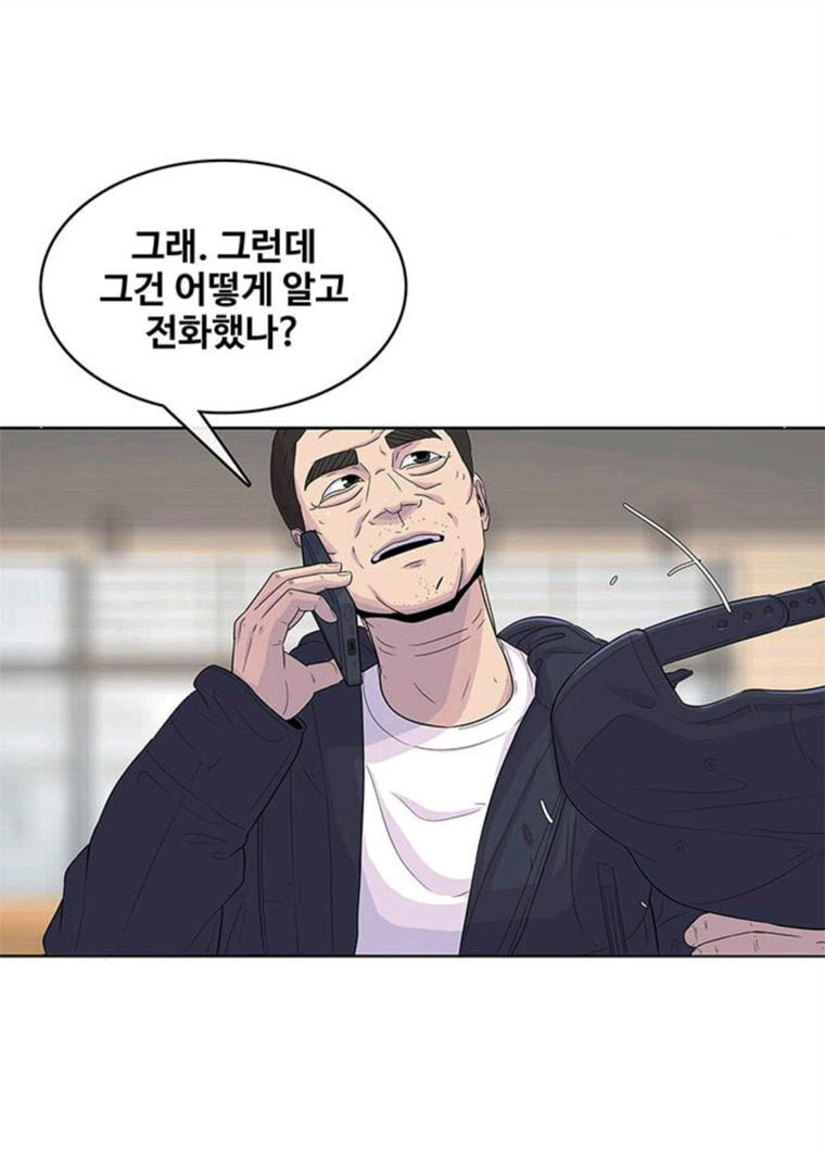 취사병 전설이 되다 114화 BAD ENDING - 웹툰 이미지 76