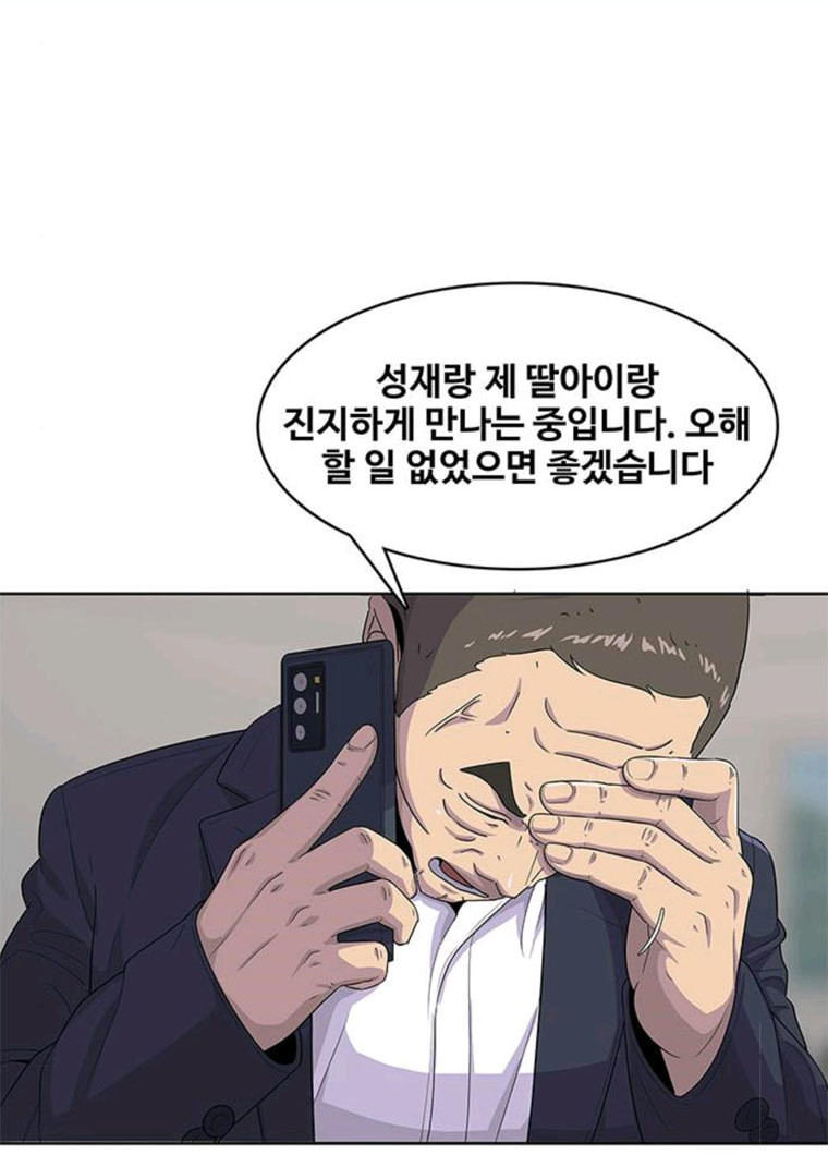 취사병 전설이 되다 114화 BAD ENDING - 웹툰 이미지 77