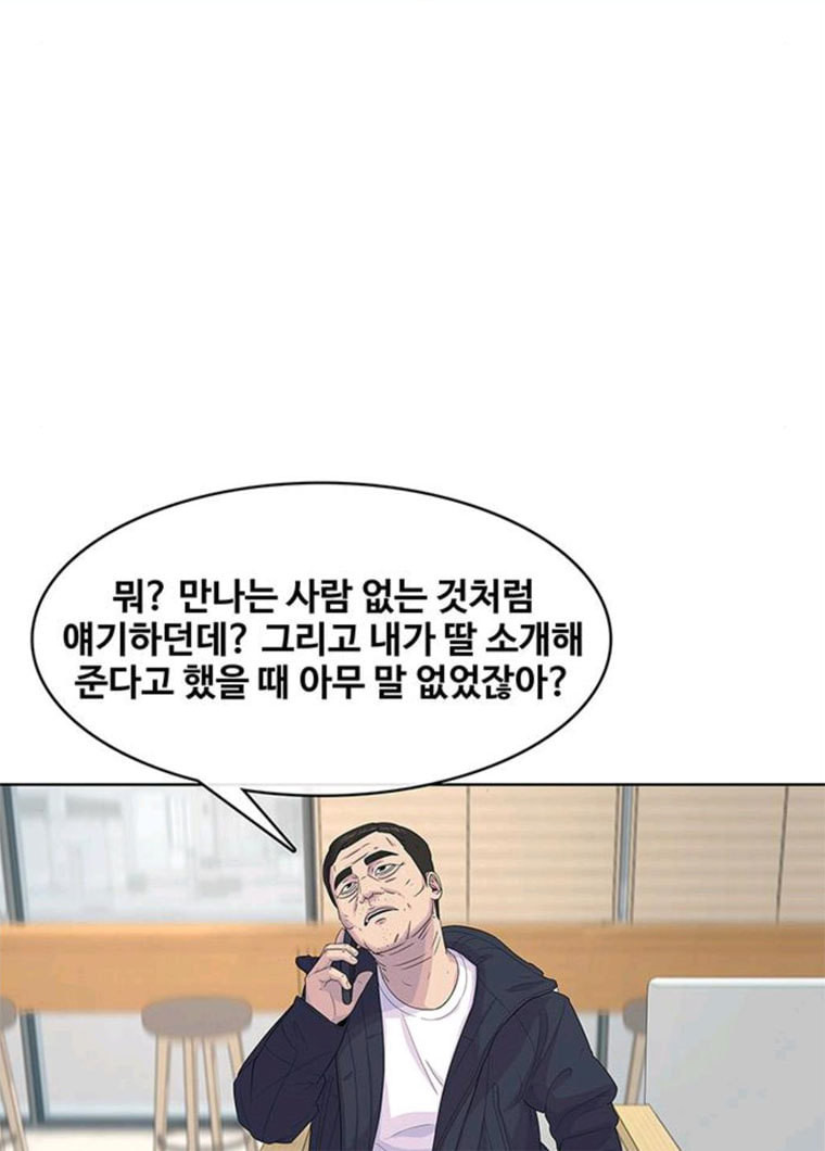 취사병 전설이 되다 114화 BAD ENDING - 웹툰 이미지 78