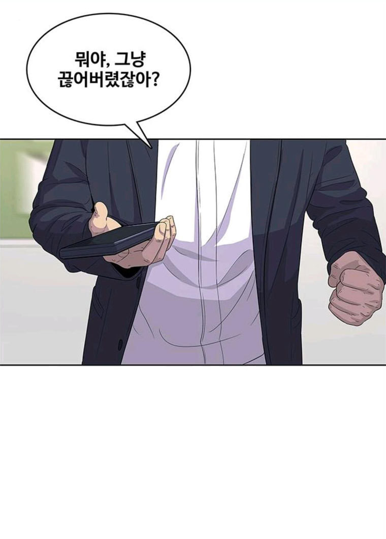 취사병 전설이 되다 114화 BAD ENDING - 웹툰 이미지 83