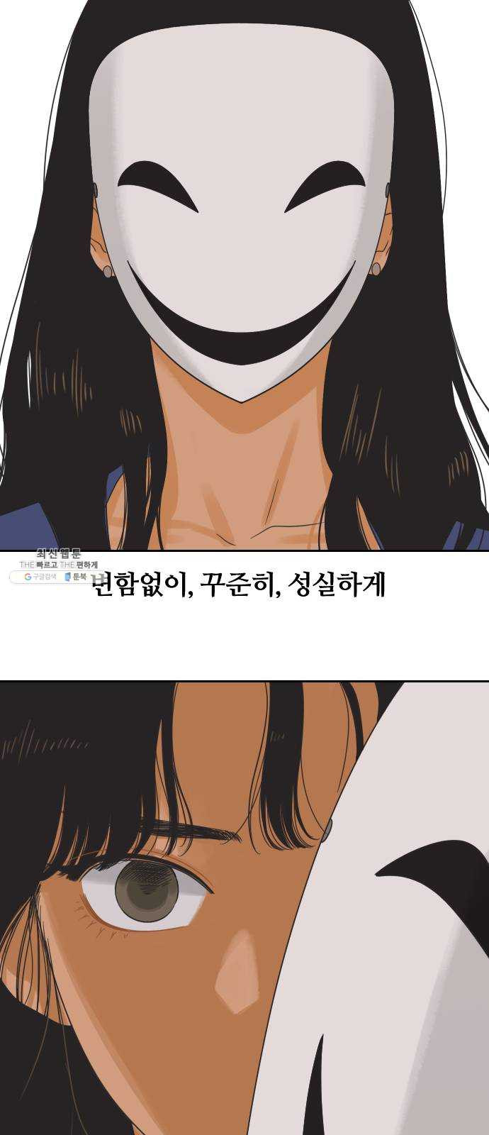 그들이 사귀는 세상 8화: 그 놈이 그 놈인 이유는 내가 그 年이기 때문이다 - 웹툰 이미지 36