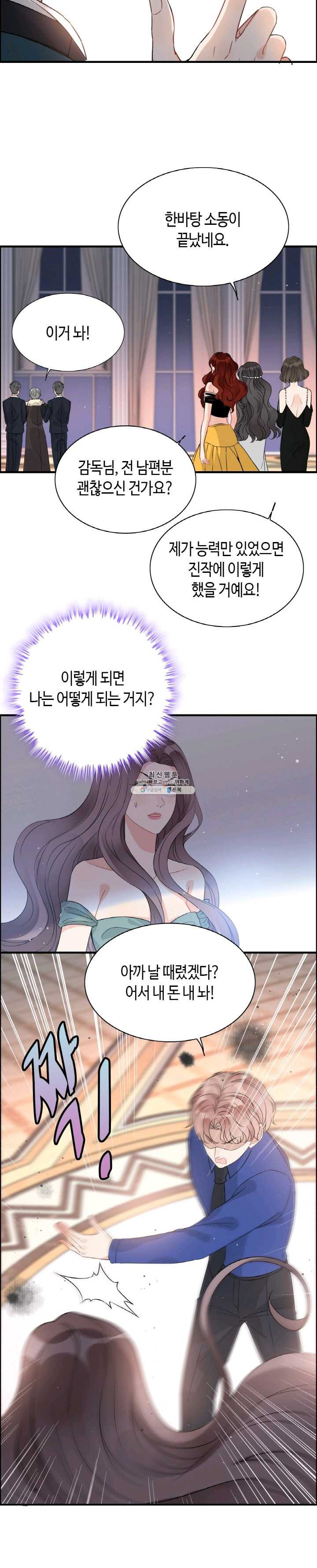 속도위반 대표님과 계약 아내 260화 - 웹툰 이미지 9