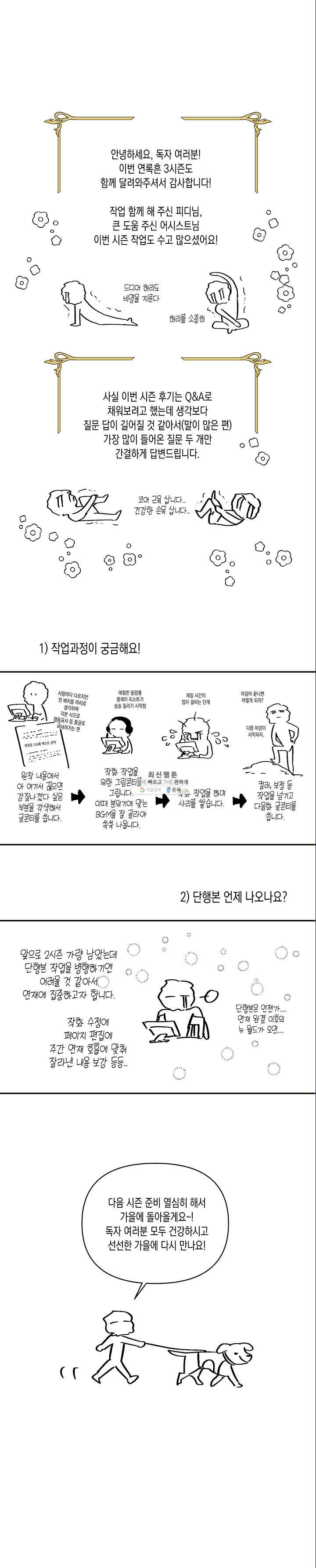 연록흔 116화 - 웹툰 이미지 22