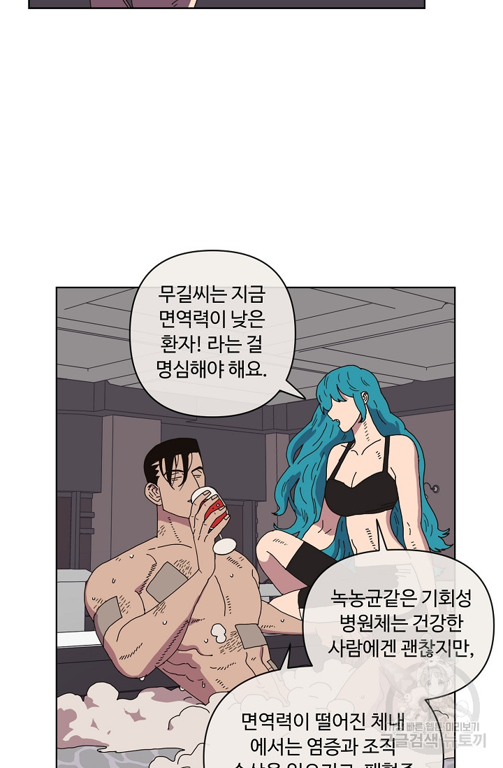 양의 사수 69화 - 웹툰 이미지 4