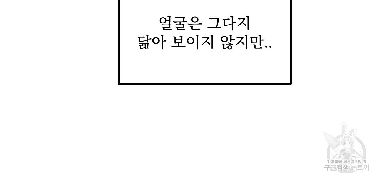 마녀의 저택에서 일하게 되었습니다 7화 - 웹툰 이미지 101