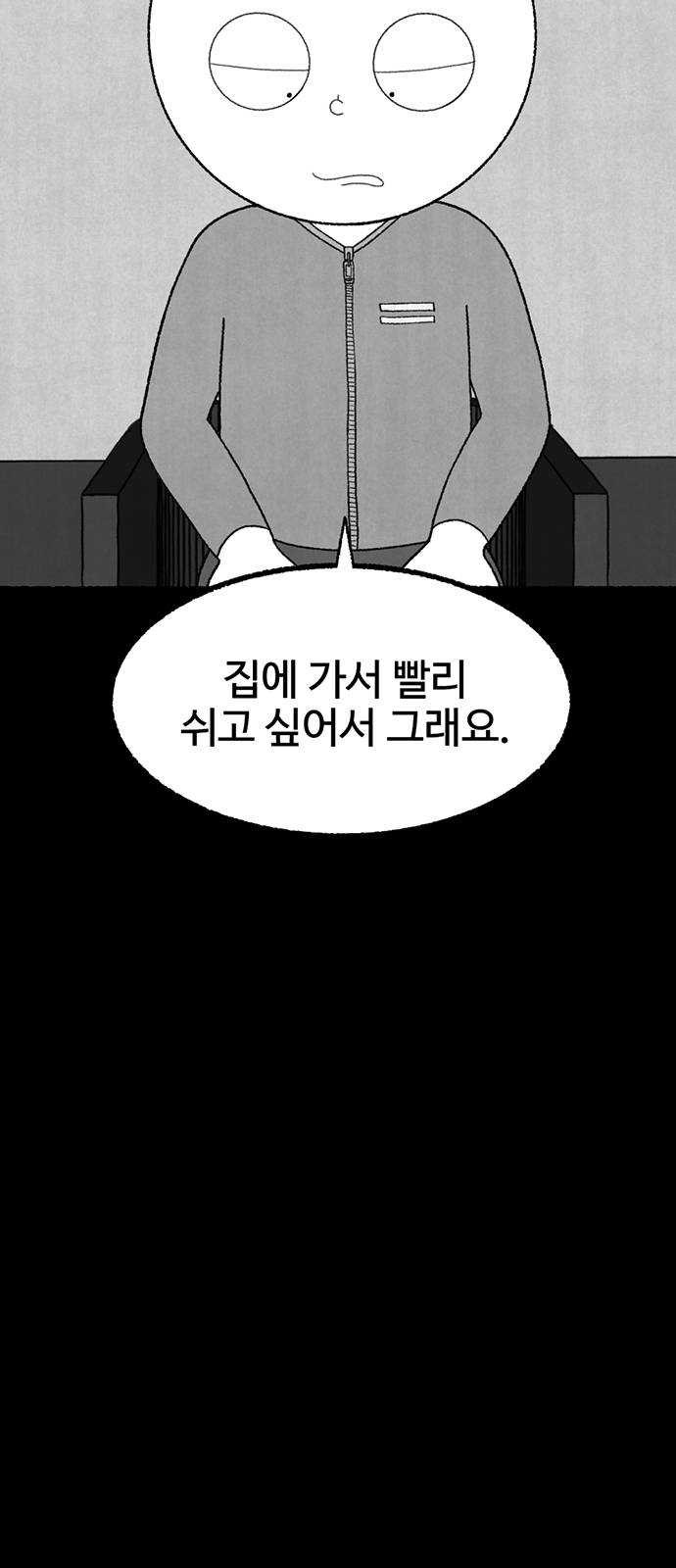 거래 9화 - 웹툰 이미지 14