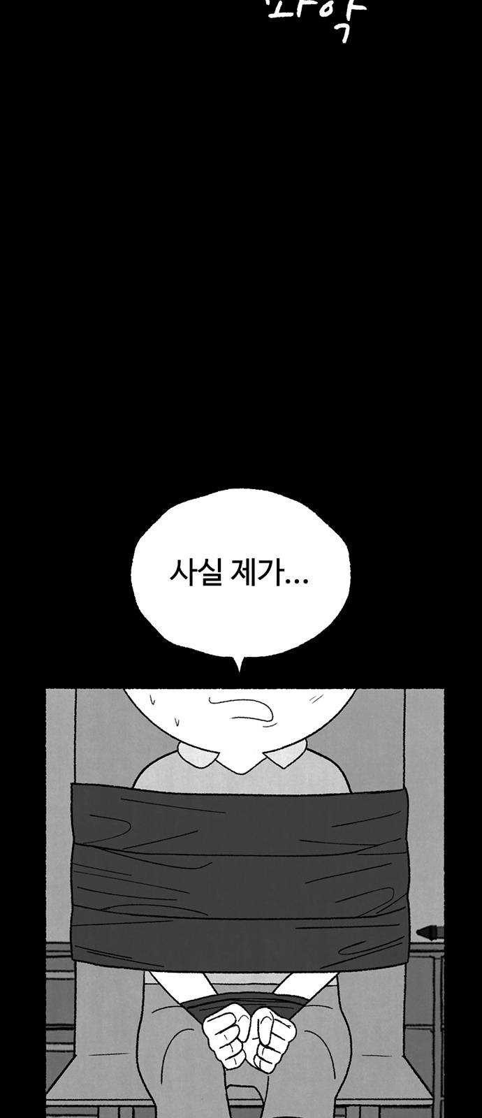 거래 9화 - 웹툰 이미지 28