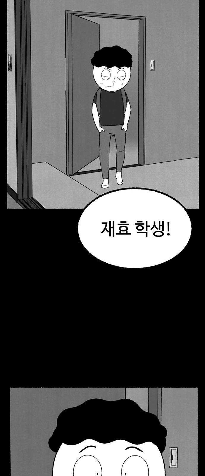 거래 9화 - 웹툰 이미지 52