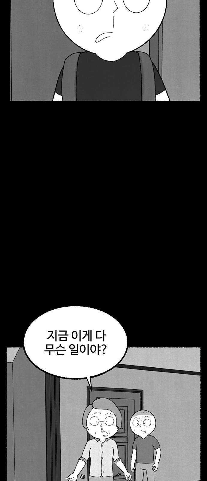 거래 9화 - 웹툰 이미지 53