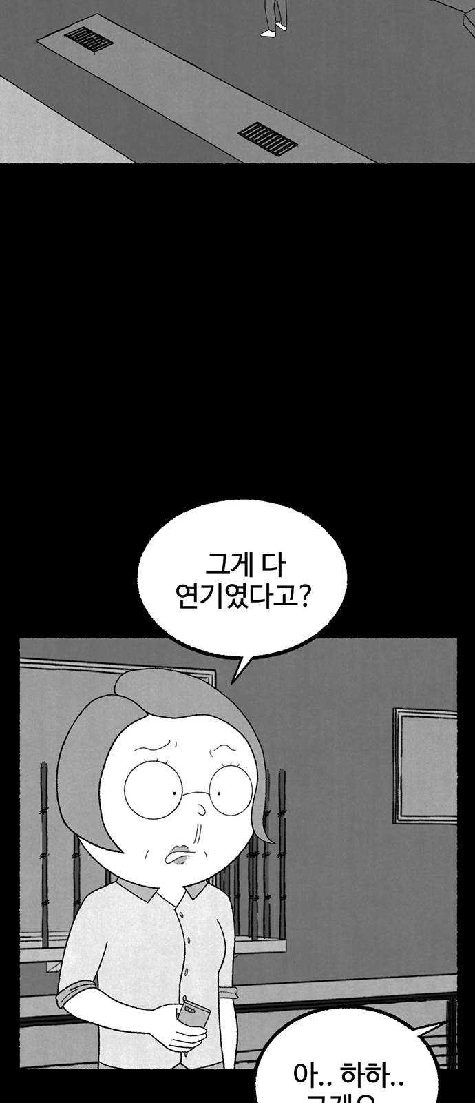 거래 9화 - 웹툰 이미지 83