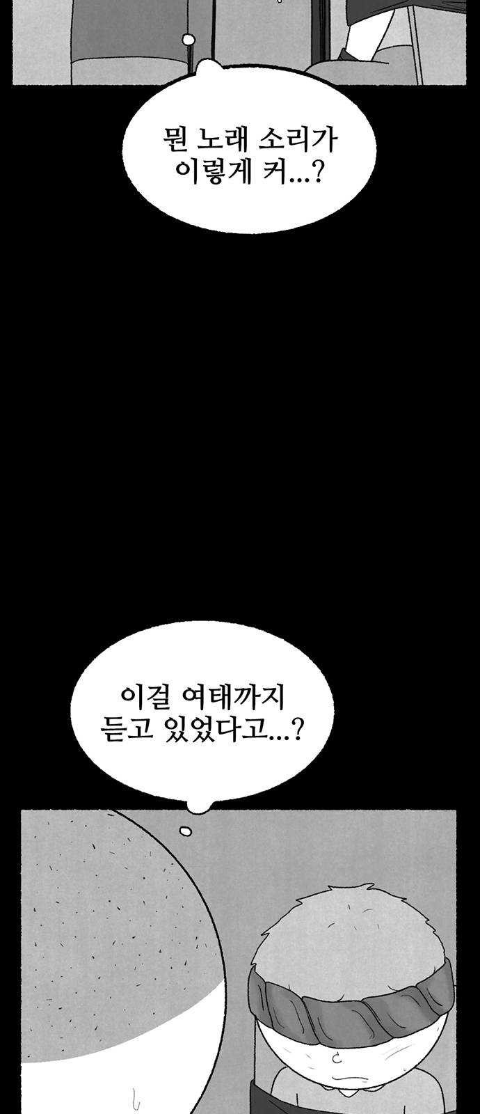 거래 9화 - 웹툰 이미지 103