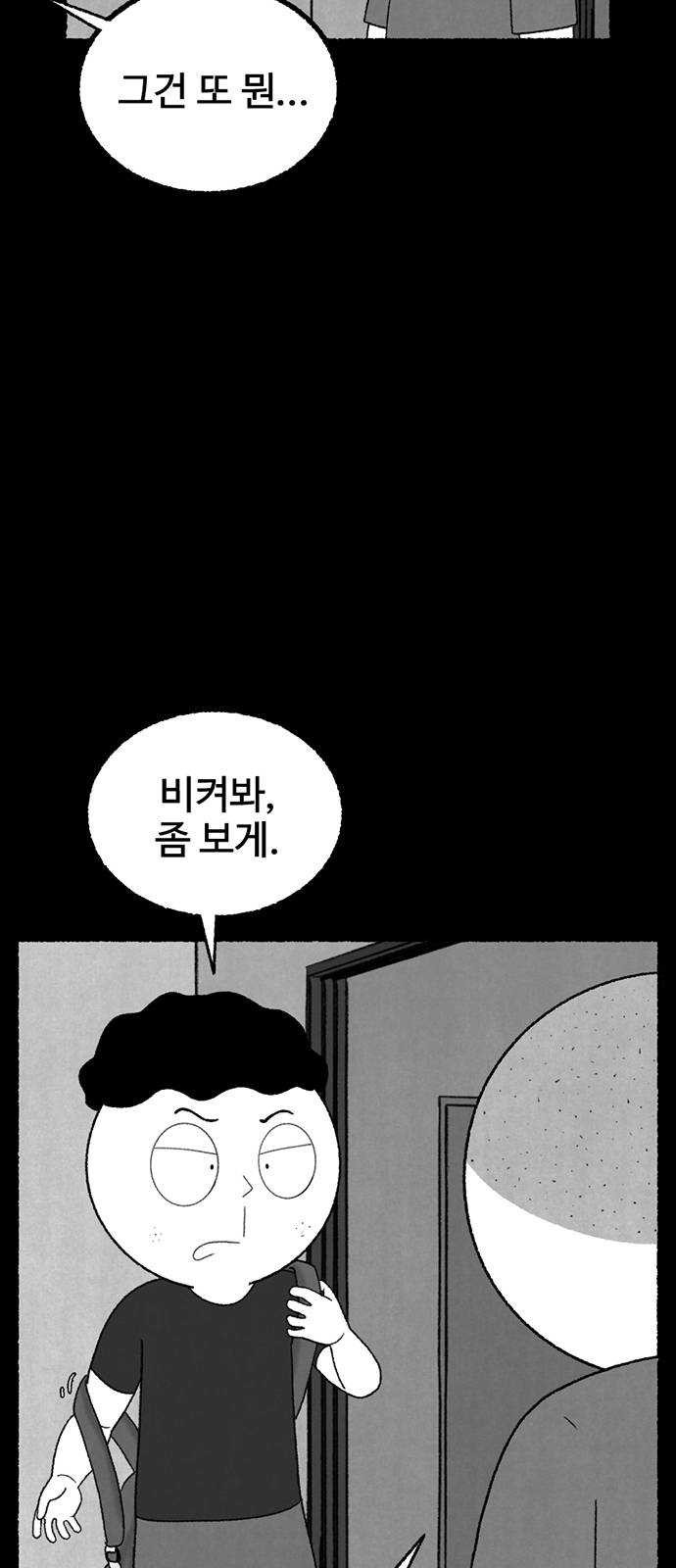 거래 9화 - 웹툰 이미지 116