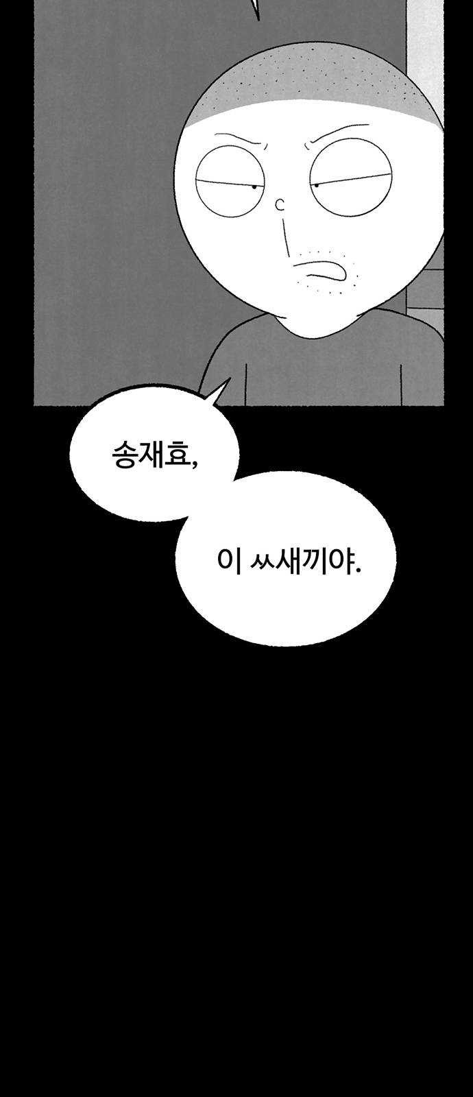 거래 9화 - 웹툰 이미지 125