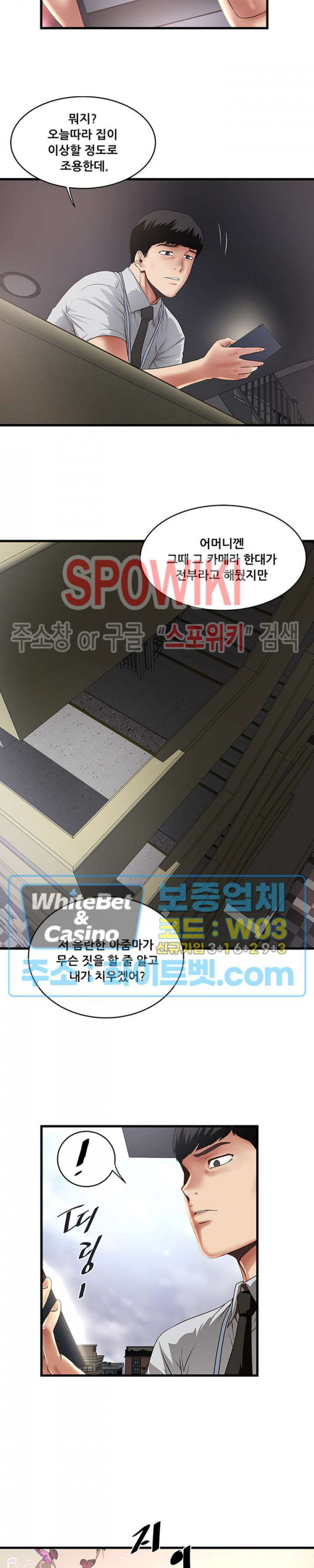 하녀, 초희 75화 - 웹툰 이미지 10