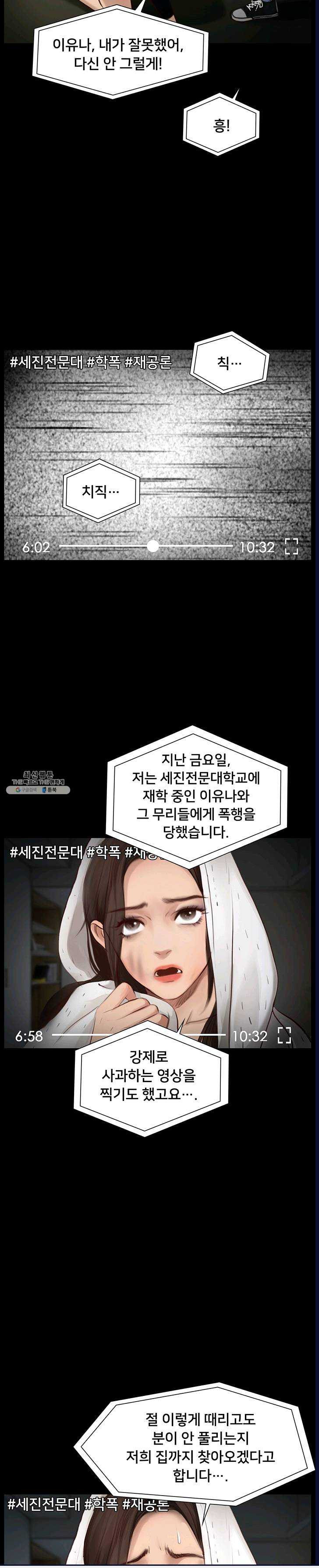 페이크뷰티 44화 - 웹툰 이미지 3