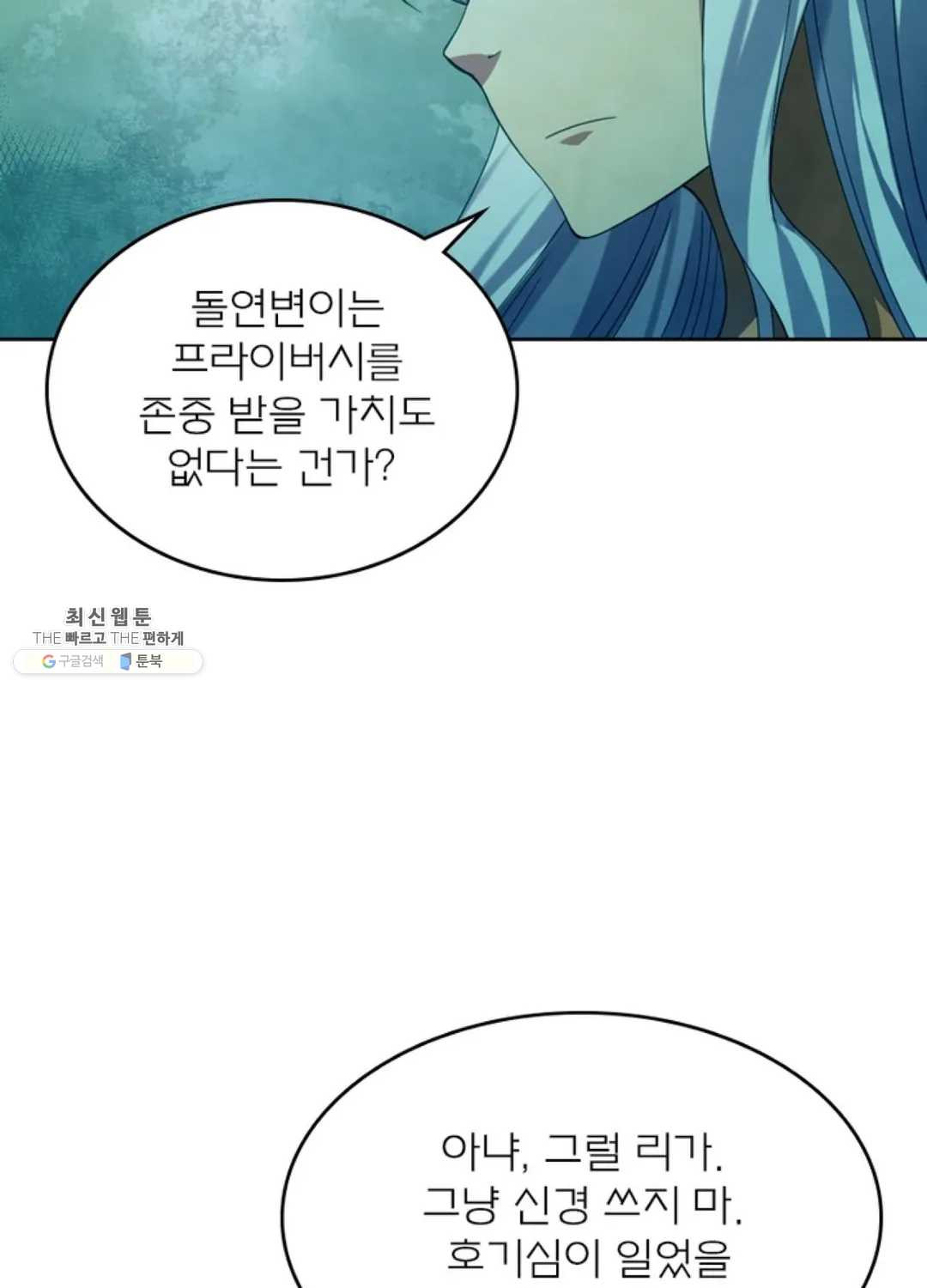 블러디발렌타인:인류종말 334화 - 웹툰 이미지 9