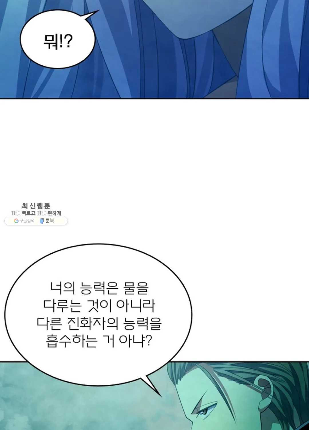 블러디발렌타인:인류종말 334화 - 웹툰 이미지 14