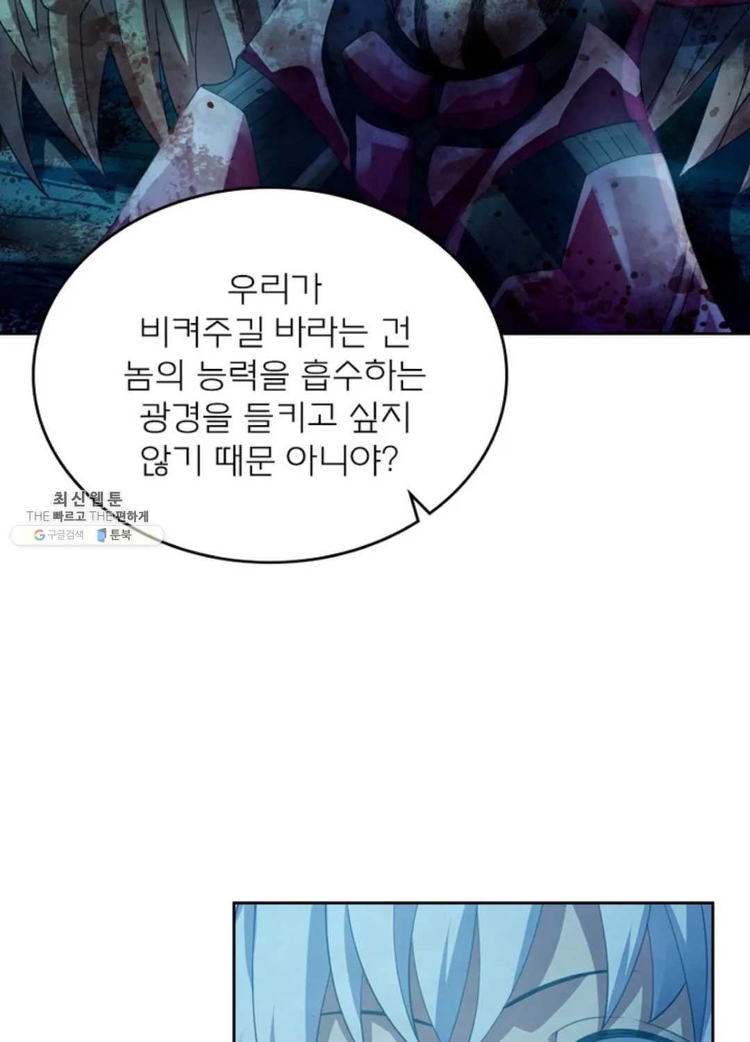 블러디발렌타인:인류종말 334화 - 웹툰 이미지 16