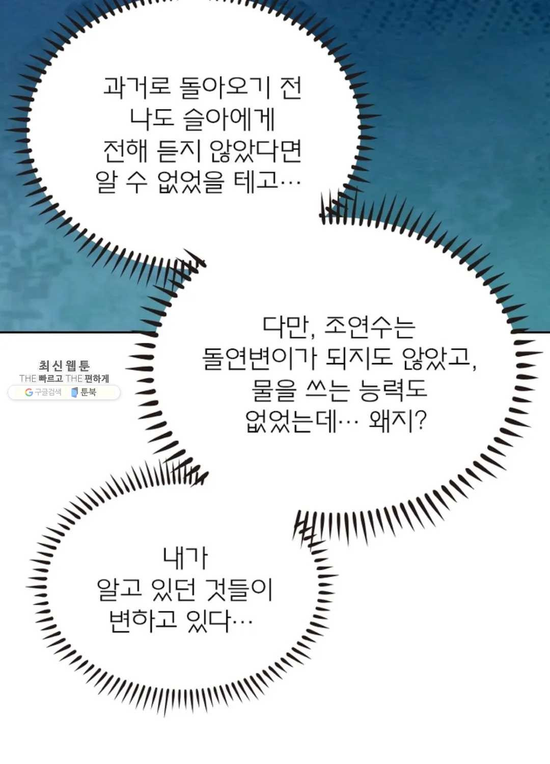 블러디발렌타인:인류종말 334화 - 웹툰 이미지 20