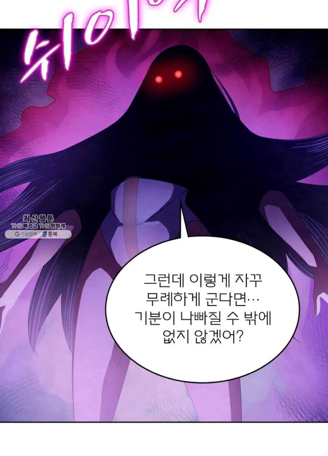 블러디발렌타인:인류종말 334화 - 웹툰 이미지 24