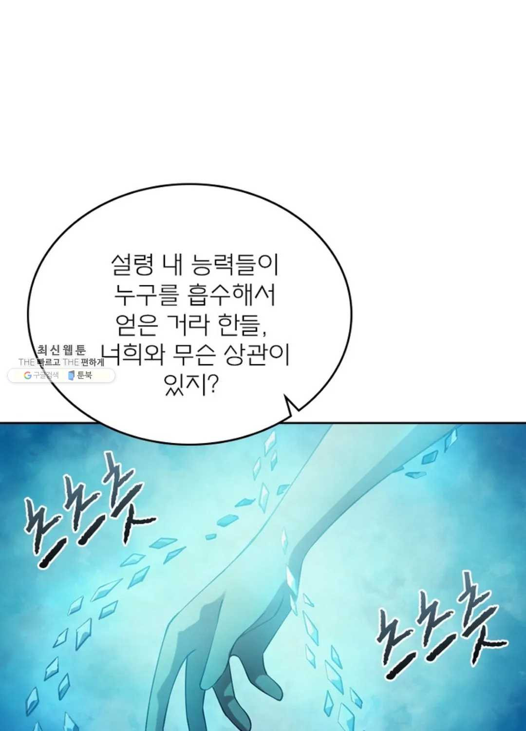 블러디발렌타인:인류종말 334화 - 웹툰 이미지 25