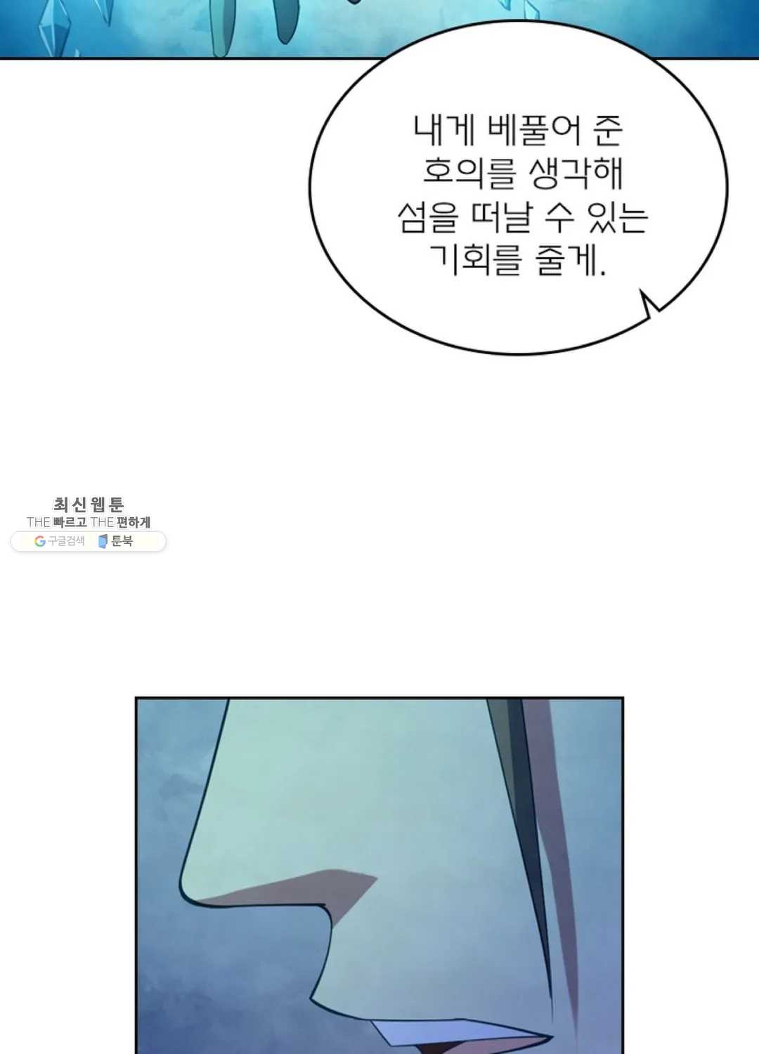 블러디발렌타인:인류종말 334화 - 웹툰 이미지 26