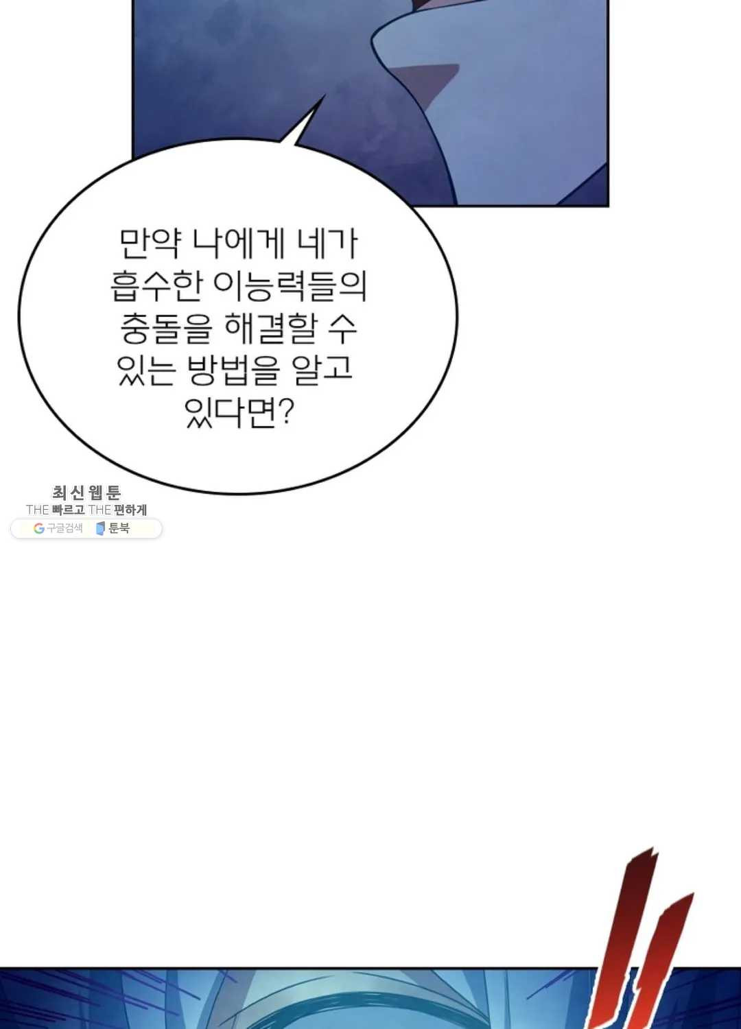 블러디발렌타인:인류종말 334화 - 웹툰 이미지 27